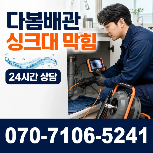 충남 금산군 군북면 상곡길 변기교체 상담 이미지 1