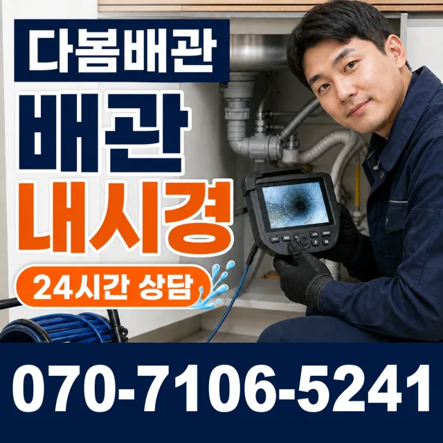 충남 금산군 군북면 상곡길 변기교체 상담 이미지 3