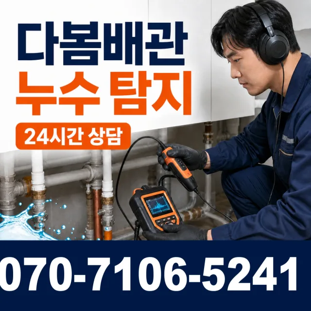 충남 금산군 군북면 상곡길 변기교체 상담 이미지 5