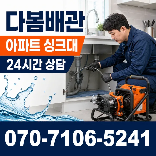충남 금산군 군북면 상곡길 변기교체 상담 이미지 7